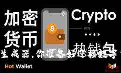 虚拟币钱包转账生成器，