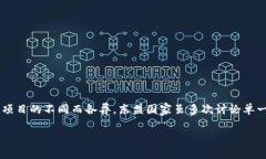 区块链以及加密货币的发