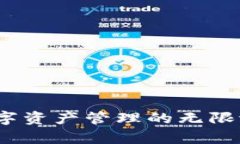 Bitpie.com官网版：释放数字