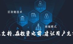 全国范围内有许多区块链