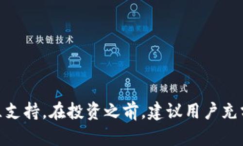 全国范围内有许多区块链币（数字货币），这些币种各自有着不同的技术特点、应用场景和社区支持。以下是一些知名的中国区块链币，不同币种在市场上有不同的表现和价值：

### 1. 比特币（Bitcoin, BTC）
比特币是全球第一个也是最有影响力的数字货币，虽然它最初起源于国外，但在中国也有广泛的用户基础和应用场景。

### 2. 以太坊（Ethereum, ETH）
以太坊是一个去中心化的平台，除了作为数字货币外，更多的是为了让开发者能够在其上创建智能合约和去中心化应用（DApps）。

### 3. 莱特币（Litecoin, LTC）
莱特币是比特币的一个分支，通常被称为“银”，而比特币被称为“金”。它的交易确认时间更短，旨在成为一种更快速的数字货币。

### 4. 瑞波币（Ripple, XRP）
瑞波专注于国际银行间的转账，旨在通过其网络提高转账速度和降低费用。不仅在国内，也在全球范围内有很高的关注度。

### 5. 腾讯链（QQ币）
虽然不算严格意义上的“区块链币”，但腾讯在其社交网络平台中推出的虚拟货币也在一定程度上影响了数字货币的生态。

### 6. NEO
NEO是中国的一个智能合约平台，常被称为“中国的以太坊”，旨在打造一个智能经济。

### 7. OKB
OKB是OKEx交易所推出的交易所代币，用户可以通过持有该代币享受交易折扣、参与平台活动等。

### 8. 新势力链（NULS）
NULS是一个可自定义的区块链基础设施，通过模块化的方式实现多链的生态系统。

### 9. 小蚂蚁（AntChain）
作为阿里巴巴旗下的区块链技术，虽然它更侧重于技术应用而非币种本身，但在相关项目中也有所涉及。

### 10. 柚子币（EOS）
EOS 是一种有高度扩展性的区块链平台，许多中国开发者在其上开发了DApps。

### 11. 虎符链（Hoo）
虎符链是国内的一家交易平台，类似于OKB，其代币也有一定的市场影响力。

以上是一些在中国较为知名的区块链币，每个币种都有其独特的技术特点和社区支持。在投资之前，建议用户充分了解相关币种的背景和市场动态。注意，数字货币市场波动性极大，投资需谨慎。