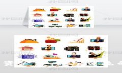 比特派钱包群组：一个数