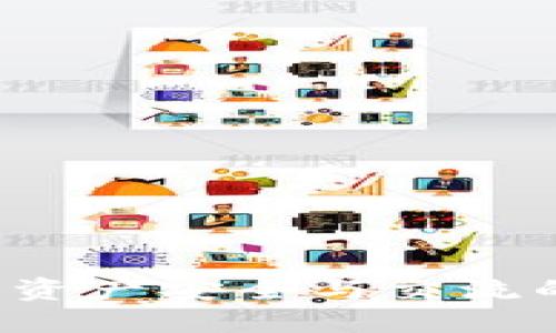 比特派钱包群组：一个数字资产安全与交流的港湾，你准备好加入了吗？