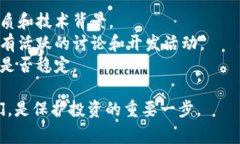 区块链中的“真币”和“