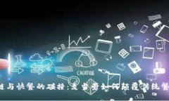 区块链与快餐的碰撞：麦