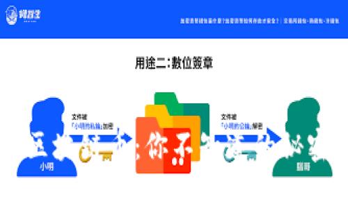 中国现有的区块链币：你不知道的秘密与未来潜力
