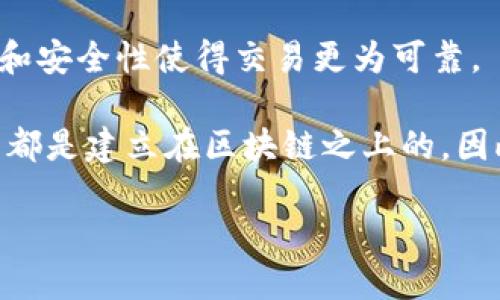 炒币（即数字货币投资或交易）与区块链密切相关，但不是同一概念。

区块链是一种去中心化的分布式账本技术，能够记录和验证交易，是支持各种数字货币，如比特币、以太坊等的基础技术。区块链的透明性和安全性使得交易更为可靠。

炒币则是指在市场上买卖各种数字货币，以期通过价格波动获得利润。炒币的具体操作通常依赖于区块链技术，因为所有的数字货币通常都是建立在区块链之上的。因此，可以说炒币是基于区块链技术进行的，但区块链本身不仅限于数字货币的交易，还可以用于其他很多领域，如智能合约、供应链管理等。

总结来说，炒币利用了区块链技术，但它本身并不属于区块链，而是区块链应用的一部分。