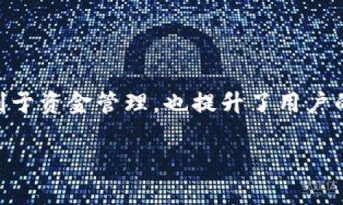 比特币钱包地址：一个无尽的宇宙

在数字货币的世界中，比特币钱包地址就像是海洋中的星星，每一个地址都是一个独特的身份标识，能够接收或发送比特币。然而，这个宇宙中的星星并不是有限的，用户可以拥有多个地址，每一个地址都像是海洋中飘浮的独木舟，随时可以启程，纵横于加密货币的世界。

比特币地址的种类

比特币地址并非一成不变。它们主要有几种类型，分别是：P2PKH（以“1”开头的地址）、P2SH（以“3”开头的地址）以及Bech32（以“bc”开头的地址）。这就好比不同的列车，运行在同一个轨道上，但目的地却各自不同。

为何需要多个钱包地址？

在我们日常生活中，或许会有很多人习惯使用不同的邮件地址和社交媒体账号，以便区分个人与工作、私密与公开的空间。在比特币的世界中，同样的道理适用。多个钱包地址可以帮助用户更好的管理资金，掌控收入与支出。这就像一个掌控着多个钥匙的国王，各个地址锁住的是他不同的财富。

如何创建多个比特币地址？

比特币钱包通常会在创建时自动生成多个地址，用户只需按照钱包的指引进行操作就可以了。某些钱包还提供了“生成新地址”的功能，是时候像万花筒一般去探索新的可能性了。而在一些更高级的应用中，用户甚至可以自定义地址，以便其隐私或可用性。这一过程就像艺术家在画布上构筑出他们的世界，每一个细节都显得格外重要。

对多个钱包地址管理的挑战

然而，管理多个比特币地址也不是一件轻松的事情。随着地址数量的增加，用户有时会陷入“钥匙管理”的困境，错失某些资产的可能。有时就像是书柜上的书，数量繁多，若不加以整理，也许会导致重要的信息被掩埋。 

结论：比特币钱包地址的奥秘

综上所述，在比特币的世界里，钱包地址的存在犹如繁星般闪烁，各具特色，让每一位用户都能勇敢地航行于这个未知的海洋。拥有多个钱包地址不仅有利于资金管理，也提升了用户的隐私保护。在这个充满无限可能的时代，勇敢探索，找到适合自己的方向，可能就是我们每一个人都在追寻的目标。

比特币钱包地址到底有多少个？