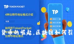 茶旅币：未来数字货币的