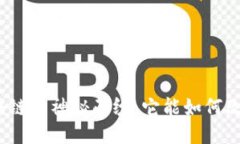 : 揭开众汇区块链的神秘面