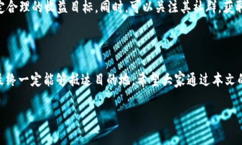 赏帮赚苹果版怎么下载不了的原因与解决方案

随着手机应用的迅速发展，各种赚钱应用层出不穷，其中“赏帮赚”因其简单易用，受到了很多用户的青睐。然而，有些用户在下载“赏帮赚”苹果版本时却遇到了一些困难，甚至无法下载。从而引发了一系列关于下载问题的疑问，本篇将为大家详细解析“赏帮赚”苹果手机下载不了的原因，以及相应的解决方案。

一、常见的下载问题概述

首先，让我们了解一下常见的下载问题。用户在下载应用程序时，可能会经历不同类型的错误。比如：
ul
    li下载链接失效/li
    li设备不支持应用版本/li
    li网络连接问题/li
    li存储空间不足/li
    liApple ID设置问题/li
/ul

二、分析“赏帮赚”下载问题的原因

通过以上的常见下载问题，我们可以逐步分析“赏帮赚”在苹果手机下载时可能遇到的特定原因。

1. 下载链接失效
在某些情况下，用户可能依赖于第三方网站或非官方渠道下载“赏帮赚”，这样就可能遇到链接失效导致的下载问题。大家在下载应用时，建议通过App Store官方渠道，确保软件下载的安全性和有效性。

2. 设备不支持应用版本
苹果设备的系统更新也可能影响到某些应用的下载。每款应用都有自己要求的最低iOS版本。如果用户的设备系统版本过低，就可能无法下载相应的应用。因此，及时更新设备的系统版本是解决此问题的关键。

3. 网络连接问题
无论是Wi-Fi还是数据流量，如果网络连接不稳定，都会直接影响到应用下载的速度和成功率。当用户尝试下载应用程序时，如果发现下载速度缓慢或是失败，首先要检查手机的网络连接状态。

4. 存储空间不足
就像一台精密的机器，需要足够的空间进行运转，您的手机在下载应用时也需要预留足够的存储空间。如果发现下载过程中出现提示“存储空间不足”，用户需要清理部分存储空间，腾出足够的容量后再试。

5. Apple ID设置问题
有时，下载问题也可能与Apple ID的设置有关。如果Apple ID没有正确设置，或者账户存在问题，就会导致无法下载任何应用。用户需确保自己的Apple ID正常，且已经登录。

三、解决方法总结

针对上面提到的下载问题，用户可以尝试以下解决方案：

ul
    li通过App Store官方渠道搜索“赏帮赚”进行下载。/li
    li检查并更新设备系统至最新版本，确保设备支持最新应用。/li
    li确认网络连接稳定，可以尝试切换至其他网络。/li
    li清理手机存储，删除不必要的文件，为应用腾出空间。/li
    li检查Apple ID的设置，确保账户正常。/li
/ul

四、下载后使用“赏帮赚”的小技巧

经过以上的步骤，用户成功下载并安装“赏帮赚”后，首先，欢迎你来到这里，开始你的兼职之旅。在使用过程中，要积极参与任务，设定合理的收益目标。同时，可以关注其社群，获取更多的任务信息和盈利技巧。

五、总结

在这里，我们用生动的比喻表达这一过程——下载“赏帮赚”就像是一次旅行，途中可能遇到各种障碍，但只要我们有耐心与策略，最终一定能够抵达目的地。希望大家通过本文的解析，可以无忧下载“赏帮赚”，畅享其带来的财富机会。最后，祝愿广大用户都能在“赏帮赚”中收获更多！

为什么“赏帮赚”在苹果手机下载不了？解密原因与解决方案！