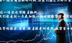 区块链币在哪个国家发行