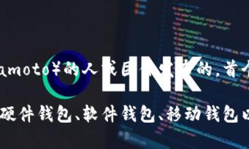 数字货币钱包的概念随着比特币的诞生而逐渐出现。比特币是2009年由一个名为中本聪（Satoshi Nakamoto）的人或团体发布的，首个数字货币钱包—— Bitcoin Core 也在同年推出。因此，可以说数字货币钱包最早是在2009年发行的。

随着时间的发展，数字货币钱包的种类和功能不断演变，目前已经出现了多种类型的数字货币钱包，包括硬件钱包、软件钱包、移动钱包以及在线钱包等。