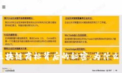 $腾讯区块链商标背后的秘