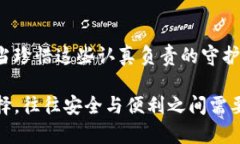 比特派：为何无法截屏视