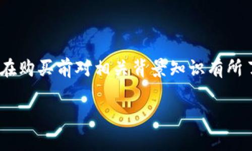 在Bitpie钱包中购买能量包的流程相对简单。以下是详细步骤和相关信息，希望能帮助您顺利购买能量包。

### 一、什么是能量包？

能量包是一种可以增强区块链事务处理能力的虚拟商品，通常用于提高用户在区块链上的操作效率。不同的区块链平台可能有不同的能量包定义，但它们的主要作用是提高交易速度和减少手续费。

### 二、在Bitpie钱包中购买能量包的步骤

#### 1. 下载并安装Bitpie钱包

- **访问官方网站**：确保从Bitpie的官方网站或可信的应用商店下载钱包应用，避免下载到恶意软件。
- **注册账户**：按照步骤注册并完成身份验证。

#### 2. 登录您的Bitpie钱包

- 打开Bitpie应用，输入您的账户信息进行登录。

#### 3. 充值您的钱包

在购买能量包之前，您需要确保钱包中有足够的余额。您可以通过以下方式充值：

- **购买币种**：选择合适的数字货币进行购买。
- **从其他钱包转账**：将您其他钱包中的数字资产转移到Bitpie钱包。

#### 4. 查找能量包

- 进入钱包界面，找到“交易”或“市场”选项。
- 在相关分类下找到“能量包”或“购买能量包”的选项。

#### 5. 选择能量包和购买数量

- 根据需要选择所需的能量包类型和数量。
- 注意每种能量包的特性和价格。

#### 6. 确认购买

- 在购买前仔细审核订单信息，确保所有信息准确无误。
- 点击确认购买按钮，完成支付。

#### 7. 查看购买记录

- 在“交易记录”中查看您购买能量包的成功记录，以确认交易是否顺利完成。

### 三、注意事项

- **确保网络通畅**：在购买过程中，确保您的网络连接稳定，避免因网络问题导致交易失败。
- **关注手续费**：在购买能量包时，了解相关的交易手续费，以免产生意外费用。
- **保持更新**：定期检查Bitpie钱包的更新公告，了解新的功能和。

### 四、总结

通过Bitpie钱包购买能量包的过程相对简单，只需按照上述步骤进行操作即可。不过，建议在购买前对相关背景知识有所了解，以有效利用能量包的功能。希望这篇文章能为您提供帮助，顺利购买到需要的能量包。

如果您还有其他疑问，欢迎随时咨询！