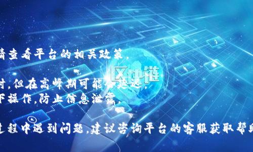 把OKB提现到微信钱包的过程相对简单，下面我会给你一个详细的步骤和注意事项。请根据具体情况调整操作。

### 步骤流程

#### 1. 登录币安账户

首先，确保你有一个币安账户，并且已经完成KYC认证。登录你的币安账户。

#### 2. 绑定微信钱包

在提现之前，你需要确保你的微信钱包已经绑定。进入个人账户设置，找到“资产管理”或“钱包”部分，选择“添加提现账户”，然后选择“微信钱包”，按照提示完成绑定。

#### 3. 将OKB转出到法币交易平台

因为直接将OKB提现到微信钱包的方式可能有限制，需要先将OKB转成法定货币，比如人民币。你可以选择一个支持提现到微信的法币交易平台，例如币安或者其他平台。

- 找到法币交易板块。
- 选择用OKB交易法定货币（如USDT或人民币）。
- 完成交易后，你会得到相应的法定货币。

#### 4. 提现到微信钱包

一旦你的资产变成了法定货币，你就可以进行提现：

- 进入“钱包”或“资金管理”界面。
- 找到“提现”选项，选择你转换的法定货币。
- 选择提现到微信支付。
- 输入提现金额，确认信息无误后提交申请。

#### 5. 确认提现

提现申请提交后，会有一定的处理时间。请耐心等待，并按照平台提示关注提现状态。

### 注意事项

1. **手续费**: 提现时可能会收取一定的手续费，具体费用请查看平台的相关政策。
2. **限额**: 不同平台的提现限额可能不同，请提前了解。
3. **时间**: 提现到账时间可能会有所不同，通常为几个小时，但在高峰期可能会延迟。
4. **安全性**: 在交易和提现时，请确保在安全的网络环境下操作，防止信息泄露。

通过以上步骤，你就可以将OKB提现到微信钱包。如果在操作过程中遇到问题，建议咨询平台的客服获取帮助。希望对你有所帮助！