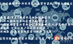 比特币是基于一种特定的