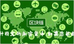 “Tokenim” 可能指的是多种不同的事物，包括一个