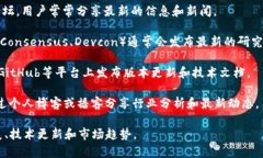 区块链的最新动态和信息