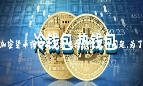 在进行代币管理和开发的过程中，