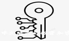 为什么比特派APP中文版是