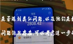 如果您在使用比特派（B