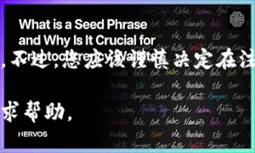 如果你对Tokenim的注销过程有疑问，以下是一般的步骤和说明，具体可能会因具体政策而有所不同，请尽量参考Tokenim的官方网站提供的信息。

### Tokenim注销步骤

#### 第一步：登录你的账户
首先，访问Tokenim官方网站，使用你的账户信息登录。如果你已经忘记密码，可以通过“忘记密码”功能进行重置。

#### 第二步：访问账户设置
一旦成功登录，找到“账户设置”或者“个人资料”部分，通常在页面的右上角，可能是头像或者名字的下拉菜单中。

#### 第三步：寻找注销选项
在账户设置页面，寻找“注销账户”、“关闭账户”或类似的选项。这一选项有时候会在“安全性”或者“隐私”栏目下。

#### 第四步：确认注销
选择注销账户后，系统可能会要求你确认此操作。请仔细阅读有关注销的条款，并确保你理解注销后将无法再访问账户及其内容。

#### 第五步：填写注销原因
某些平台可能会要求你填写注销的原因。这一过程旨在收集用户反馈，以改进服务。

#### 第六步：完成注销
确认并提交注销请求后，通常会收到确认邮件。请检查你的邮箱，以确保你的请求已被处理。

### 注意事项
在注销账户之前，请确保已经备份了所有重要的数据。注销后，所有账户中的信息将被永久删除，无法恢复。

### 结论
注销Tokenim账户的过程相对简单，只需按照以上步骤操作即可。不过，您应该谨慎决定在注销前，确保没有任何未决的交易或重要信息，造成不必要的损失。

如果您在注销过程中遇到问题，建议联系Tokenim的客户服务寻求帮助。