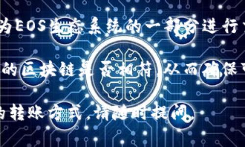 在讨论USDT（泰达币）钱包的开头之前，值得一提的是USDT是一种基于区块链的稳定币，通常与美元1:1挂钩。不同的USDT钱包可能有不同的开头，但主要取决于所使用的区块链。

1. **以太坊网络上的USDT**：在以太坊网络上，USDT的地址以“0x”开头，这是因为它们是以太坊的智能合约地址。

2. **波场网络上的USDT**：在波场网络上，USDT的地址通常以“T”开头，因为波场使用了以“T”开头的地址格式。

3. **Omni Layer上的USDT**：在比特币网络上（通过Omni Layer发行的USDT），地址通常是以“1”或“3”开头的比特币地址。

4. **EOS网络上的USDT**：在EOS网络上，USDT地址以“EOS”开头。这是作为EOS生态系统的一部分进行交易的。

了解这些开头可以帮助用户确认他们正在使用的USDT钱包与其实际使用的区块链是否相符，从而确保可以安全地进行交易和转账。

如果你对于USDT钱包的具体使用有更多问题，或者想要了解不同网络下的转账方式，请随时提问。