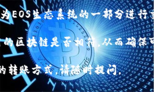 在讨论USDT（泰达币）钱包的开头之前，值得一提的是USDT是一种基于区块链的稳定币，通常与美元1:1挂钩。不同的USDT钱包可能有不同的开头，但主要取决于所使用的区块链。

1. **以太坊网络上的USDT**：在以太坊网络上，USDT的地址以“0x”开头，这是因为它们是以太坊的智能合约地址。

2. **波场网络上的USDT**：在波场网络上，USDT的地址通常以“T”开头，因为波场使用了以“T”开头的地址格式。

3. **Omni Layer上的USDT**：在比特币网络上（通过Omni Layer发行的USDT），地址通常是以“1”或“3”开头的比特币地址。

4. **EOS网络上的USDT**：在EOS网络上，USDT地址以“EOS”开头。这是作为EOS生态系统的一部分进行交易的。

了解这些开头可以帮助用户确认他们正在使用的USDT钱包与其实际使用的区块链是否相符，从而确保可以安全地进行交易和转账。

如果你对于USDT钱包的具体使用有更多问题，或者想要了解不同网络下的转账方式，请随时提问。