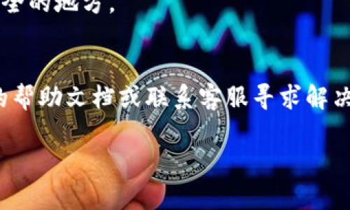 比特派转账授权私钥通常是由用户自己管理，涉及到数字货币的安全性。在数字货币的管理中，私钥是非常重要的，您需要妥善保管，避免泄露。以下是一些关于私钥的管理和使用的基本信息：

1. **私钥的位置**：
    - 在比特派（Bitpie）钱包中，私钥通常保存在您的钱包设置中。您可以在“钱包管理”或“安全设置”中找到与私钥相关的选项。

2. **备份私钥**：
    - 勾选安全选项，确保您在创建钱包时备份了私钥和助记词。私钥一旦丢失，您将无法访问您的资产。

3. **授权转账**：
    - 在比特派钱包进行转账时，系统会要求您输入相关信息并进行私钥的授权操作。确保操作环境安全，避免在公共网络下操作。

4. **保护私钥的安全**：
    - 不要将私钥分享给他人。尽量不要将私钥上传到在线平台或存储在不安全的地方。

5. **寻求帮助**：
    - 如果您找不到私钥，或者在进行转账时遇到困难，可以查阅比特派官方的帮助文档或联系客服寻求解决方案。

请您始终将私钥的安全放在首位，这对于保障您的数字资产安全至关重要。