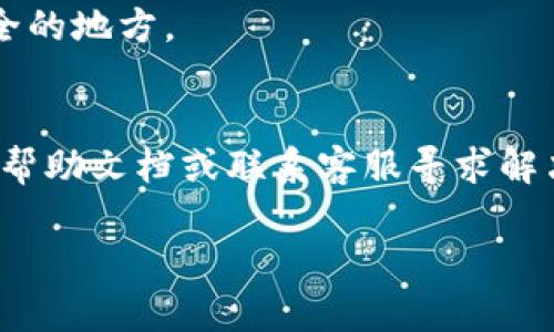 比特派转账授权私钥通常是由用户自己管理，涉及到数字货币的安全性。在数字货币的管理中，私钥是非常重要的，您需要妥善保管，避免泄露。以下是一些关于私钥的管理和使用的基本信息：

1. **私钥的位置**：
    - 在比特派（Bitpie）钱包中，私钥通常保存在您的钱包设置中。您可以在“钱包管理”或“安全设置”中找到与私钥相关的选项。

2. **备份私钥**：
    - 勾选安全选项，确保您在创建钱包时备份了私钥和助记词。私钥一旦丢失，您将无法访问您的资产。

3. **授权转账**：
    - 在比特派钱包进行转账时，系统会要求您输入相关信息并进行私钥的授权操作。确保操作环境安全，避免在公共网络下操作。

4. **保护私钥的安全**：
    - 不要将私钥分享给他人。尽量不要将私钥上传到在线平台或存储在不安全的地方。

5. **寻求帮助**：
    - 如果您找不到私钥，或者在进行转账时遇到困难，可以查阅比特派官方的帮助文档或联系客服寻求解决方案。

请您始终将私钥的安全放在首位，这对于保障您的数字资产安全至关重要。