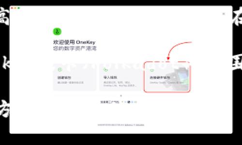 在区块链技术的背景下，