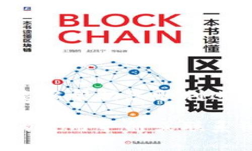 添加火币链（Huobi Chain）到Tokenim的步骤通常涉及以下几个方面，但具体的操作步骤可能会因Tokenim平台的更新而有所变化。以下是一个使用Tokenim添加火币链的基本指南：

### 步骤一：访问Tokenim平台

首先，打开您的浏览器并访问Tokenim官方网站。如果您能直接访问平台，点击“登录”按钮，输入您的账户信息进行登录。如果您尚未注册，您需要先创建一个账户。

### 步骤二：前往设置或网络管理

登录后，找到设置或网络管理的选项。通常，这些选项会在用户个人中心或主界面的右上角找到。

### 步骤三：添加新网络

在设置界面中，寻找“添加网络”或“自定义网络”的选项。这一部分通常允许用户手动添加新的区块链网络。

### 步骤四：输入火币链的网络信息

以下是您需要输入的火币链的相关信息：

- **网络名称**：Huobi Chain
- **RPC URL**：官方提供的RPC URL（请查阅火币链的官方文档获取最新链接）
- **Chain ID**：火币链的链ID（一般为“128”）
- **符号**：HT（火币通证的缩写）
- **区块浏览器网址**：可以填写相关的区块浏览器地址，方便查看交易记录等。

### 步骤五：保存并切换网络

输入完所有必要的信息后，点击“保存”按钮。您的火币链节点现在应该成功添加到Tokenim中。您可以在网络列表中找到它。选择火币链，并开始使用相应的功能。

### 步骤六：进行交易或操作

选择火币链后，您可以进行转账、交易等区块链操作。确保您拥有足够的HT进行手续费支付。

### 其他注意事项

- 确保在输入网络信息时仔细检查，任何错误都可能导致无法连接或交易失败。
- 定期查看Tokenim和火币链的官方渠道，以获取最新更新和公告。

### 结语

添加火币链到Tokenim是一个相对简单的过程，仅需几步就能完成。希望这篇指南能够帮助您顺利进行操作。如果您有任何问题，建议查阅Tokenim的帮助文档或联系他们的客服支持。

以上是一个基本的指南，如果您有特定的界面或功能问题，建议直接查看Tokenim的使用手册或联系他们的客服进行指导。