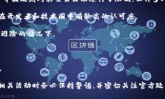 在中国，关于虚拟币的监