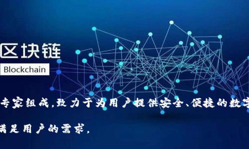 比特派（Bitpie）是由比特派网络科技（北京）有限公司开发的一个数字资产钱包。比特派团队由一群区块链和金融领域的专家组成，致力于为用户提供安全、便捷的数字货币管理工具。比特派钱包于2017年推出，旨在为用户提供多种数字货币的管理服务，支持多种加密货币的存储和交易。

该钱包特别注重用户体验和安全性，采用了多重签名、冷钱包等技术保护用户资产。同时，比特派还在不断更新和产品，以满足用户的需求。