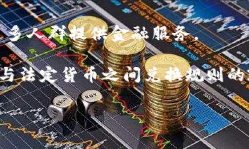 截至2023年10月，关于“派币国家”（多指一些采用或试点数字货币的国家）出台的具体政策不断变化，并且各国之间的政策内容和实施细节可能存在较大差异。

如果你对某个特定国家或地区的数字货币政策感兴趣，可以提供更多信息，我将尽力提供相关的背景资料和分析。在此之前，通常这些政策可能包括：

1. **数字货币的合法性**：部分国家可能会正式承认某种数字货币的法律地位，明确其在经济活动中的应用。

2. **监管框架**：许多国家可能会出台针对数字货币的监管政策，包括反洗钱（AML）和了解你的客户（KYC）等要求，以保障金融安全。

3. **技术标准和安全性**：国家可能会制定有关数字货币技术标准的政策，确保交易的安全性和透明度。

4. **金融普惠**：一些政策旨在通过数字货币促进金融普惠，为更多人群提供金融服务。

5. **与其他货币的兑换与流通**：国家可能会出台关于数字货币与法定货币之间兑换规则的政策。

请告知具体关注的国家或领域，以便我能提供更详细的信息。