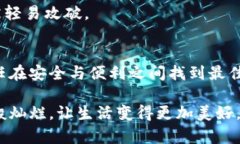   抖音钱包解锁：如何取消加密设置，保障你的资