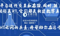 jiaoti以太坊钱包里的HT能否使用？解开疑惑的密码