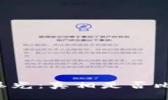 相城区块链骗局曝光：真