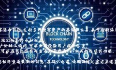 比特派钱包（Bitpie Wallet）