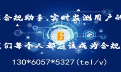   区块链钱包的合规之路：