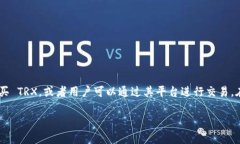 在获取 TRX（波场币）方面，Tokenim 可能提供了一