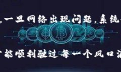   比特派升级后网络恢复的