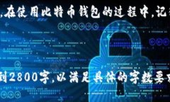 比特币钱包是什么？揭秘你需要知道的一切！k