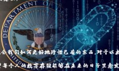   如何巧妙恢复以太坊钱包？手机坏了后的应对之