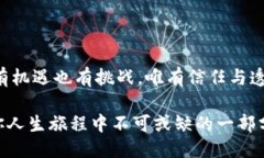   比特派交易记录“难以删