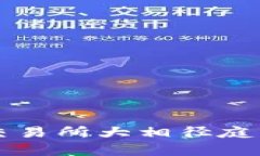 区块链钱包的价格为何与