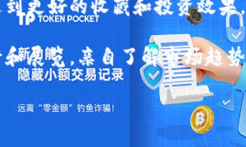 香港回归纪念币金币价钱在不同的时间和市场上可能会有所波动，因此最好的方式是通过专业的收藏品交易市场或者金银交易所来获取最新的售价。同时，香港回归纪念币的收藏价值不仅取决于金价，还受到其发行量、品相等多重因素的影响。以下是一些基本信息和建议，帮助您了解香港回归纪念币金币的价格情况。

### 1. 了解纪念币的类型
香港回归纪念币由于其历史意义和文化价值，有多种不同的设计和发行版本。大多数情况下，这些纪念币的价格会受到其稀缺性和需求的影响。

### 2. 当前金价的影响
金币的价格往往与金价息息相关，因此建议经常关注国际金价的变动。实际购买时，金价加上工艺费和商家的加价，才是真正的购买成本。

### 3. 从合法渠道购买
在购买香港回归纪念币金币时，建议您通过正规的渠道进行交易，例如信誉良好的银行或者金币专营店，确保所购纪念币的真实性和质量。

### 4. 收藏与投资并重
对于很多人来说，收藏香港回归纪念币不仅是一种投资，更是一种纪念历史和传承文化的方式。在购买前，不妨多做一些市场调研和价值评估，以达到更好的收藏和投资效果。

如需了解更详细的信息，建议您查阅相关的收藏案例、市场行情报告以及专业收藏论坛的讨论，确保做出明智决策。同时，您也可以关注一些拍卖行和展览，亲自了解市场趋势。

希望这些信息能够帮助您更好地理解香港回归纪念币金币的价值和价格波动。如果您有特定的收藏需求或问题，欢迎继续询问！