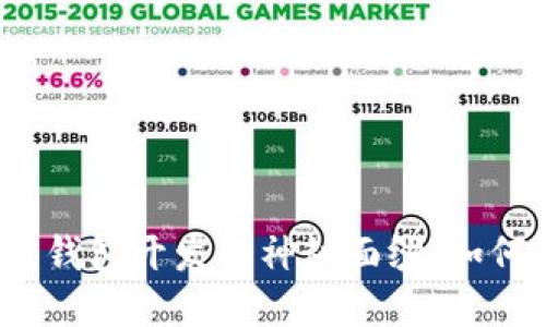 揭开数字货币钱包开发的神秘面纱：如何与我们合作？